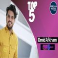 عکس امید افخم - پنج تا از بهترین آهنگ ها )Omid Afkham - Top 5 Songs