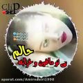 عکس آهنگ غمگین - حالم بی تو داغونو خرابه