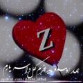 عکس کلیپ اسمی/عاشقانه/حروفZ❣️