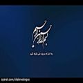عکس سرود ملی جمهوری اسلامی