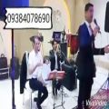 عکس گروه موزیک آذری ۰۹۳۸۴۰۷۸۶۹۰ خواننده ترکی/موزیک آذری/ساز دهل