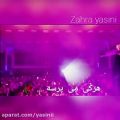 عکس وای من غش ، استوری عای علی یاسینی ( کنسرت )