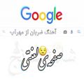 عکس اهنگ ضربانح از مهررراااااااابح خصتع صدا