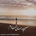 عکس دکلمه عاشقونه.اهنگ‌ جدید.اهنگ غمگین.کلیپ عاشقونه