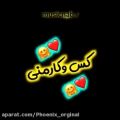 عکس کلیپ عاشقانه برای استوری / دار و نداره منی عشقم / کلیپ عاشقانه