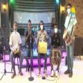 عکس فیلم|ببینید: دومین اجرای زنده گروه موسیقی محلی در برنامه چمک افتو
