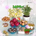 عکس کلیپ تبریک عید / نوروز ۱۴۰۰ / زندگیم عیدت مبارک / سال نو مبارک