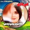 عکس آهنگ محلی ناب - این آهنگ خیلی محشره