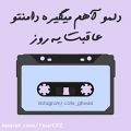 عکس کنسرت محسن یگانه - آهنگ بی نظیر نشکن دلمو