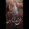 عکس کلیپ ناب عاشقانه / اومدی تو زندگیم / عشقت دنیامن شد / پیشنهاد ویــژه