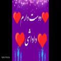 عکس کلیپ عاشقانه برای وضعیت واتساپ - موزیک بی کلام برای داداش