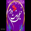 عکس کلیپ عاشقانه برای وضعیت واتساپ - موزیک بی کلام