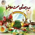 عکس کلیپ عید مبارک / تبریک سال نو / تبریک عید نوروز