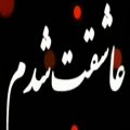 عکس کلیپ عاشقانه و احساسی/عاشقت شدم