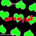 عکس آهنگ شاد / کلیپ آهنگ عاشقانه / کلیپ عاشقانه / بگو ماشالا