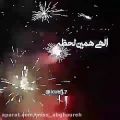 عکس کلیپ تبریک سال نو _ عید نوروز مبارک