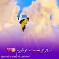 عکس کلیپ استوری.اهنگ غمگین.کلیپ عاشقانه