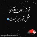 عکس مــاه ترین مـاه جهـانم :)