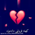 عکس دلم شکسته تنهام .....