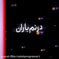 عکس آهنگ عاشقانه و شاد - پیشنهاد میکنم گوش کنید