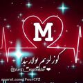 عکس کلیپ اسمی جذاب - آهنگ عاشقانه - کلیپ اسمی حرف M