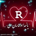 عکس کلیپ اسمی جذاب - آهنگ عاشقانه - کلیپ اسمی حرف R