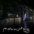 عکس جاده و غـــــم و بـــارون