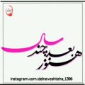 عکس اهنگ غمگین_دچارم به دردی ک درمان ندارد