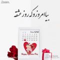 عکس کلیپ اسمی جذاب - کلیپ اسمی دونفره M.M - ولنتاین مبارک بهترینم