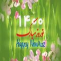 عکس بهترین کلیپ تبریک عید / نوروز ۱۴۰۰ / کلیپ شاد سال نو /