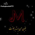 عکس کلیپ عاشقانه اسمی M | آهنگ عاشقانه | مناسب استوری