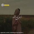 عکس آهنگ عاشقانه و شاد زیبا - بارون بارون بارونه