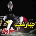 عکس چهارشنبه سوری مبارک - آتش بازی - کلیپ چهارشنبه سوری