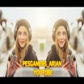 عکس پادکست طولانی پشت سرهم ایرانی از PESGAMERS_ARIAN قسمت 8