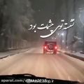 عکس آهنگ عاشقانه - هر چی عشقه