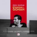 عکس رضا بهرام - آهنگ جدید عشق و گناه || Reza Bahram - Eshgho Gonah New Track