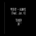 عکس Baek Ayeon - ALWAYS (Feat. Jun. K) teaser