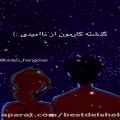 عکس کلیپ عاشقانه غمگین / عاشقانه جدید ایرانی / کلیپ عاشقانه