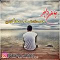 عکس آهنگ غمگین - آهنگ عاشقانه - آهنگ دلبر جان