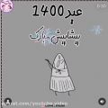 عکس کلیپ زیبای عید نوروز / نوروزتان مبارک / رقص سال نو