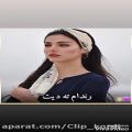 عکس کلیپ کردی با اهنگ عاشقانه rendam de did