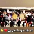 عکس حالتون شاد شه انشاالله