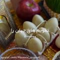 عکس کلیپ زیبای عید نوروز _ عید نوروزتان مبارک