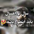 عکس تبریک سال نو ، عید نوروز مبارک ⁦(✷‿✷)⁩