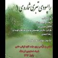 عکس راپسودی تبری 1 موسیقی تلفیقی مازندران از رضا احمدی