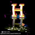 عکس تقدیم به h