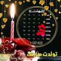 عکس آهنگ جدید تولد - کلیپ تولدت مبارک برای اردیبهشتی ها