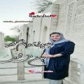 عکس جانان من شعری عاشقانه از خواجوی کرمانی و اجرای دلنشین راحله قلعه بردار در رادیو