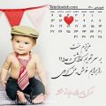 عکس تولدت مبارک اردیبهشتی جان.اهنگ تولدت مبارک اردیبهشتی