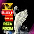 عکس Reza Rozim - Poetess | OFFICIAL TRAILER ( رُظیم - بانوی غزلساز )